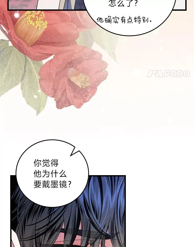 109.发明宴会 第32页