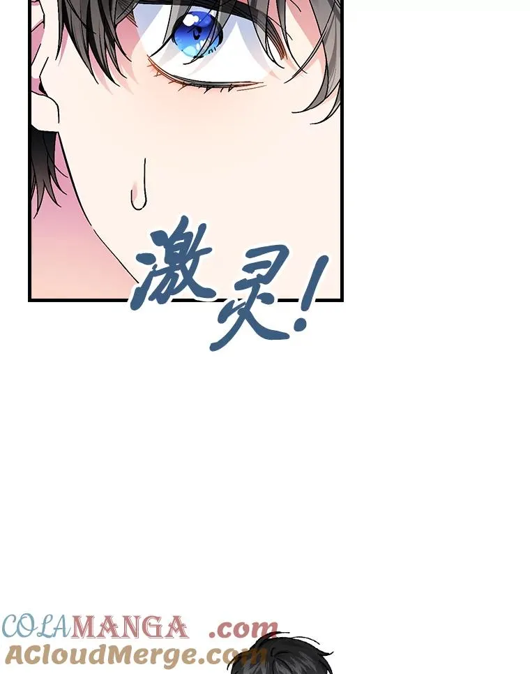 109.发明宴会 第33页