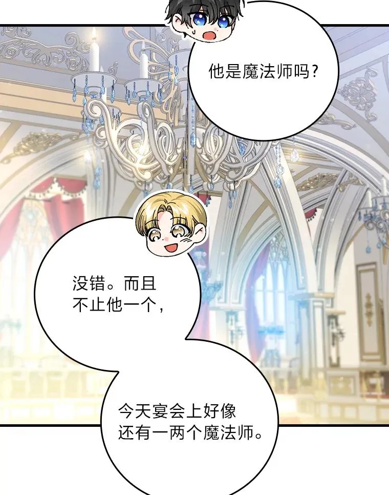 109.发明宴会 第34页