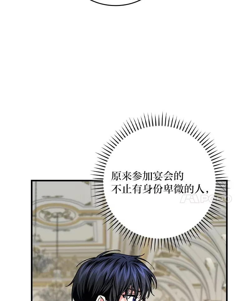 109.发明宴会 第35页