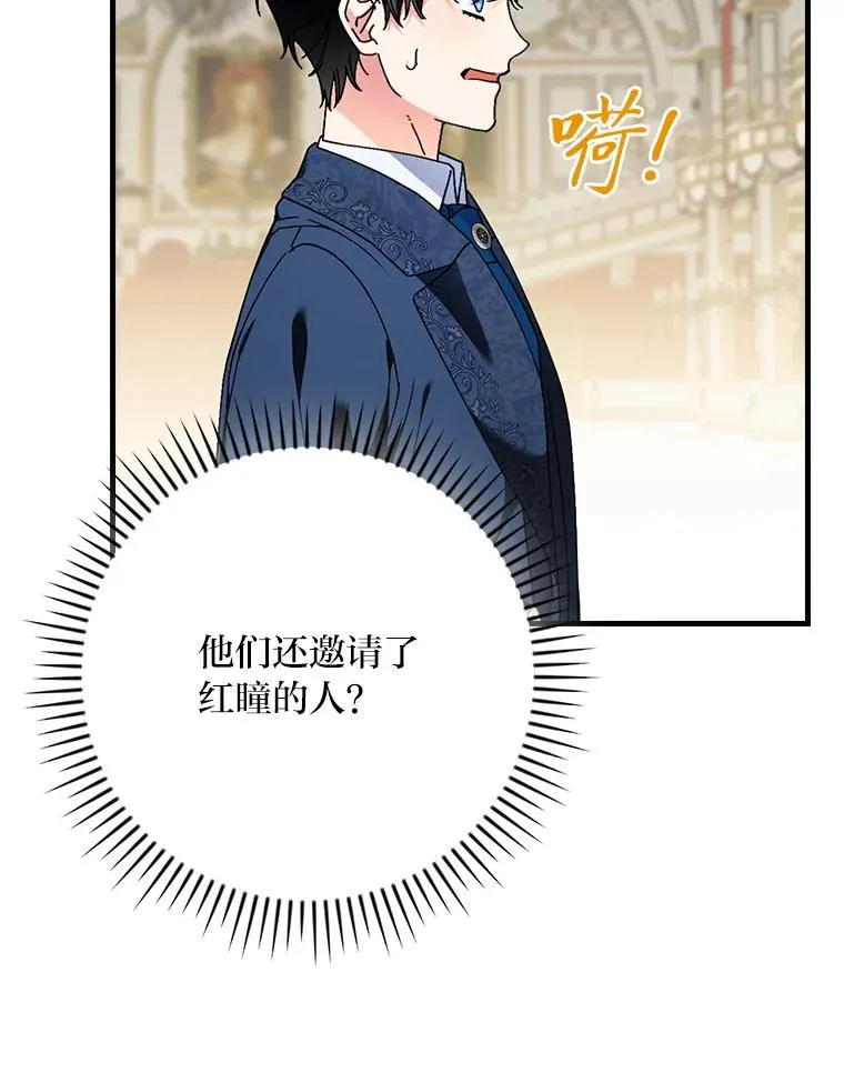 109.发明宴会 第36页