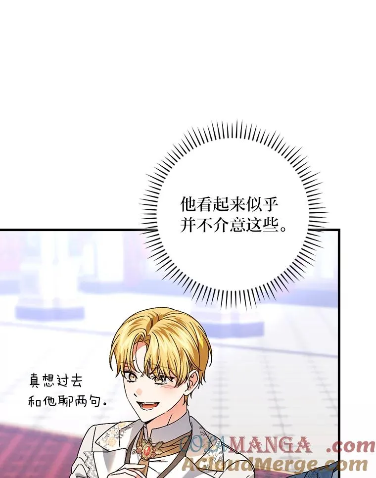 109.发明宴会 第37页