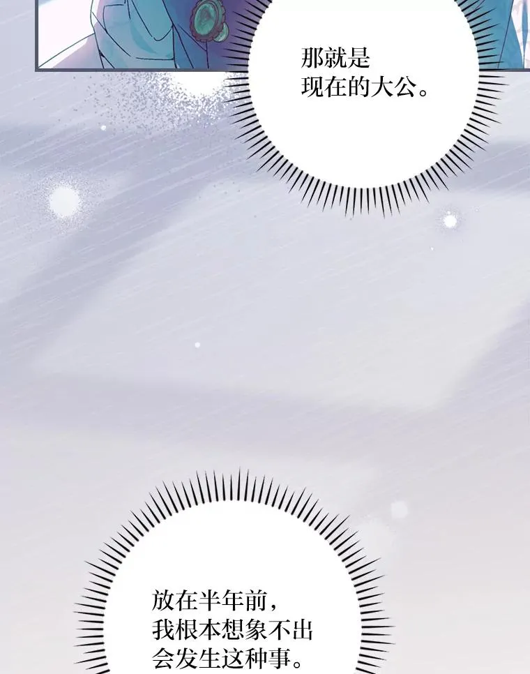 109.发明宴会 第40页