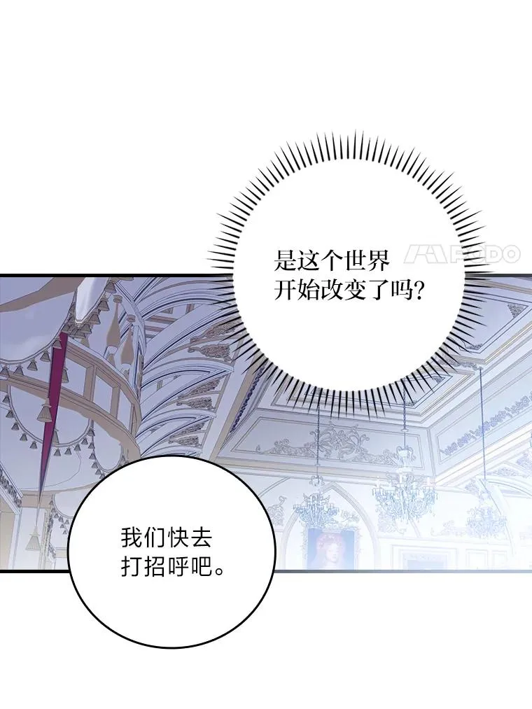 109.发明宴会 第42页