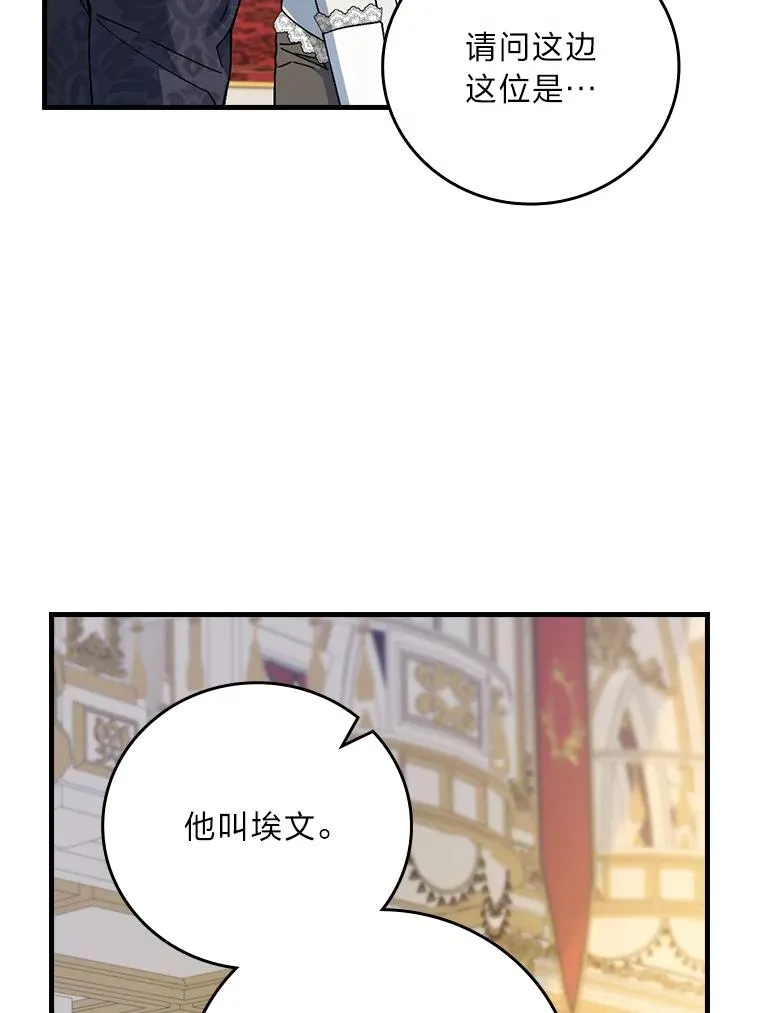 109.发明宴会 第46页