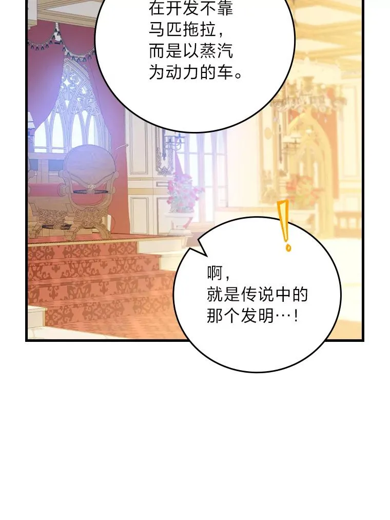 109.发明宴会 第47页