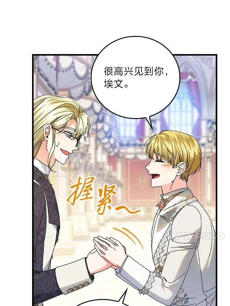 109.发明宴会 第48页