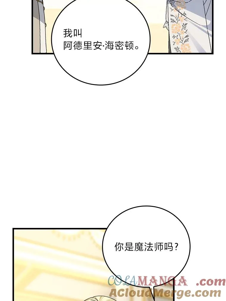 109.发明宴会 第49页