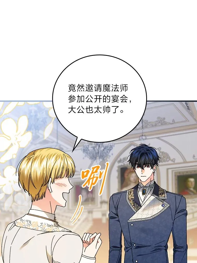 109.发明宴会 第51页