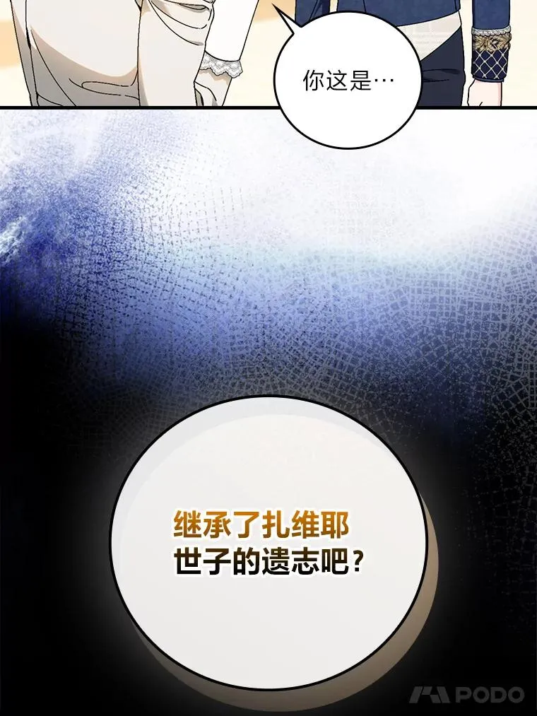 109.发明宴会 第52页