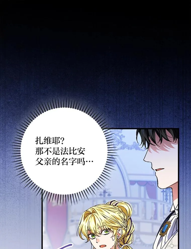 109.发明宴会 第54页