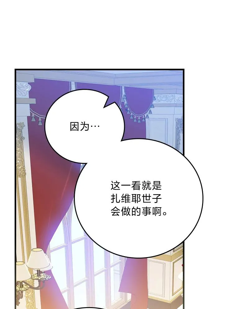 109.发明宴会 第56页