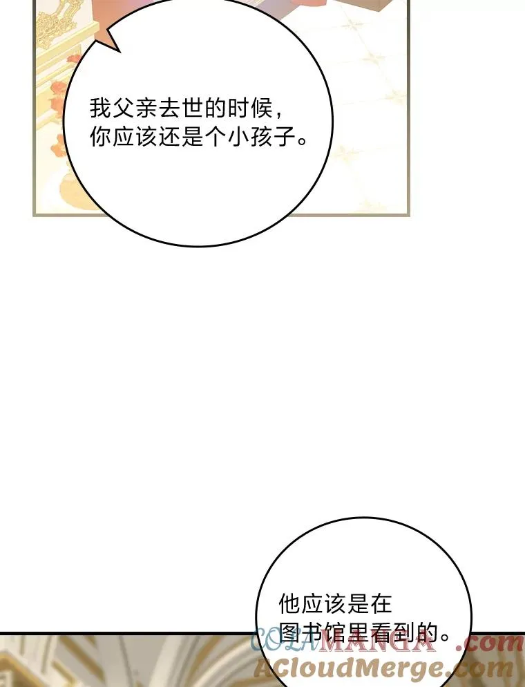 109.发明宴会 第57页