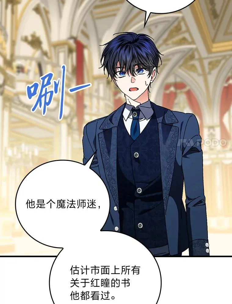 109.发明宴会 第58页