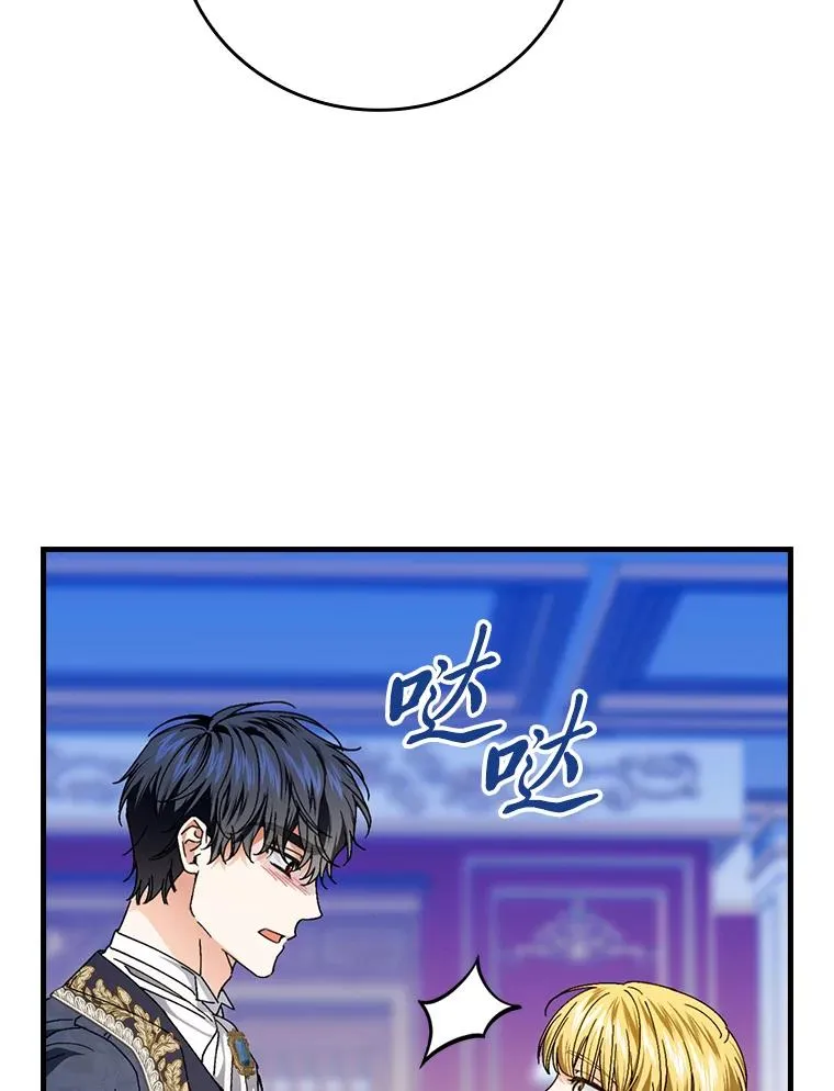 109.发明宴会 第59页