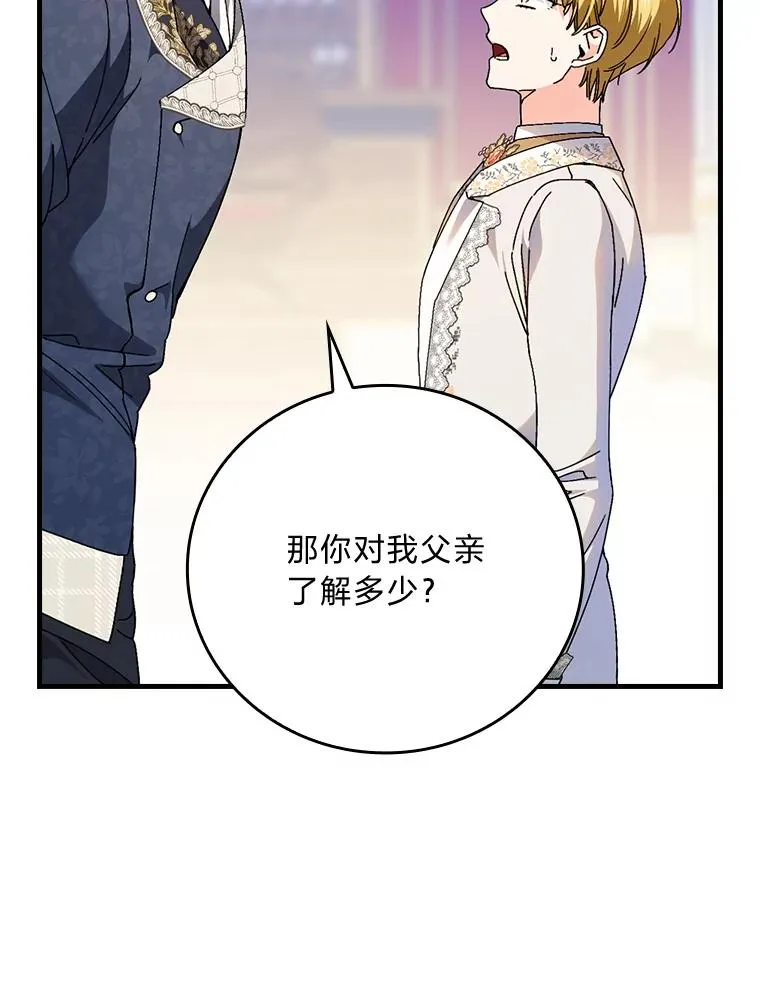 109.发明宴会 第60页