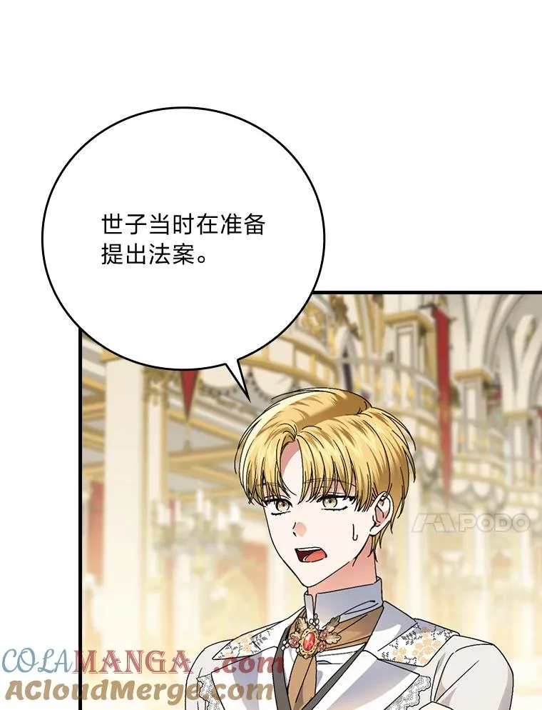 109.发明宴会 第61页