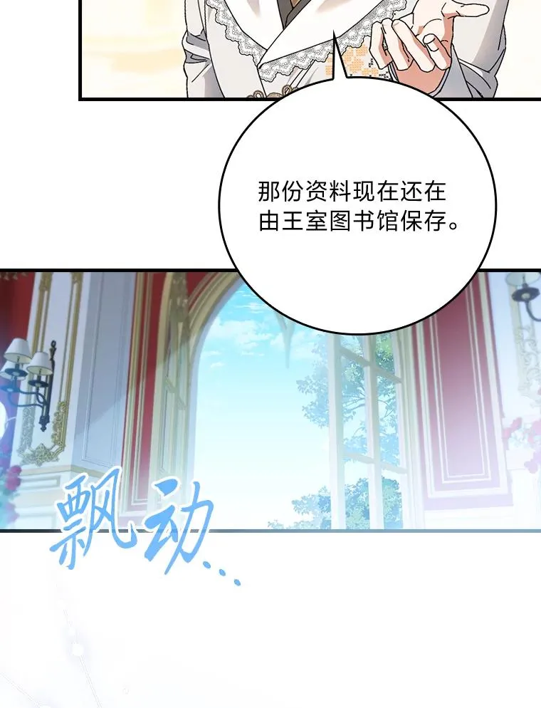 109.发明宴会 第62页