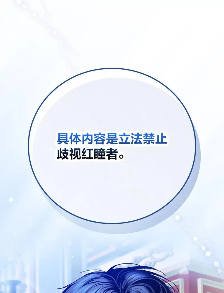 109.发明宴会 第63页