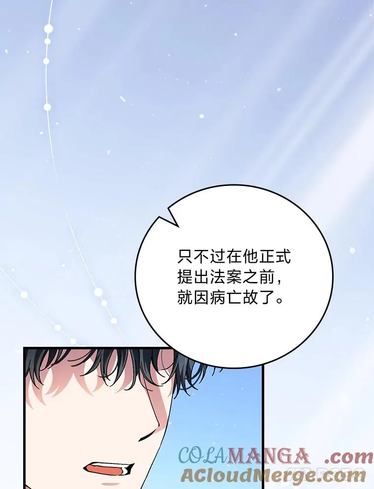 109.发明宴会 第65页