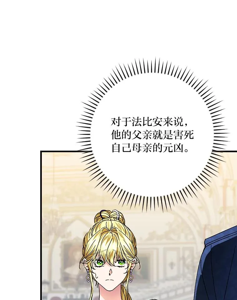 109.发明宴会 第67页