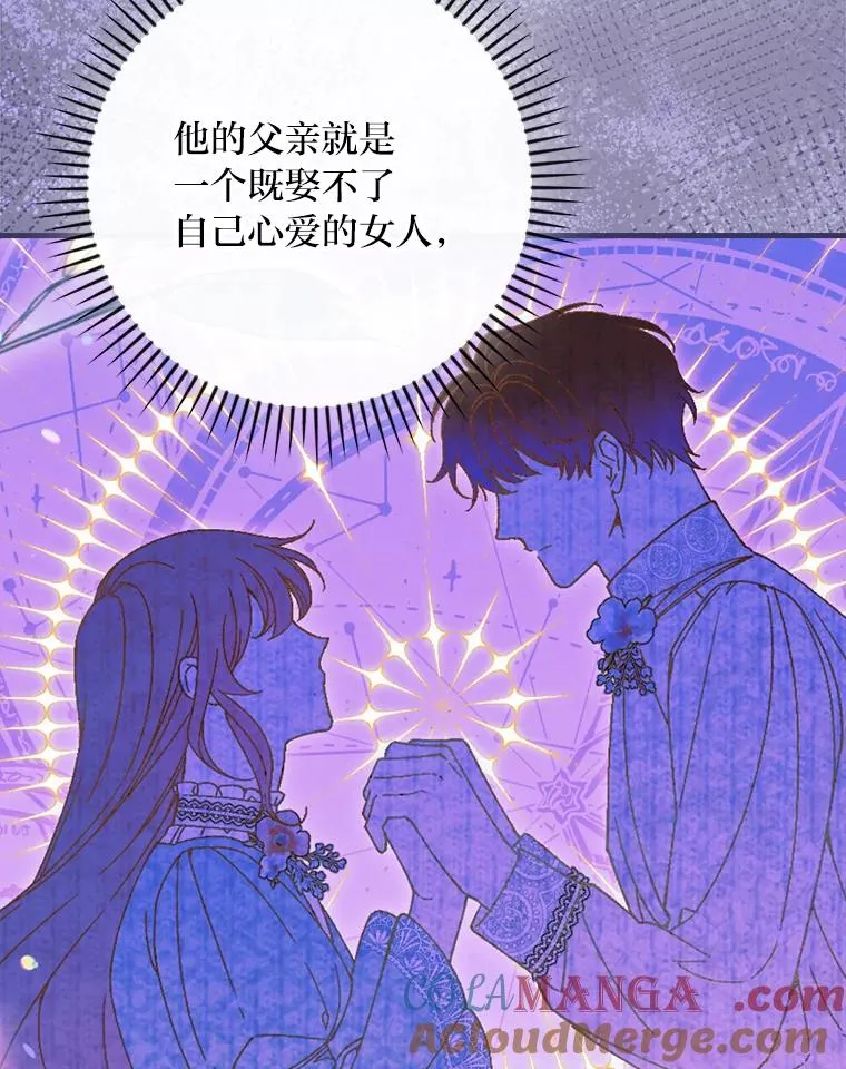 109.发明宴会 第69页