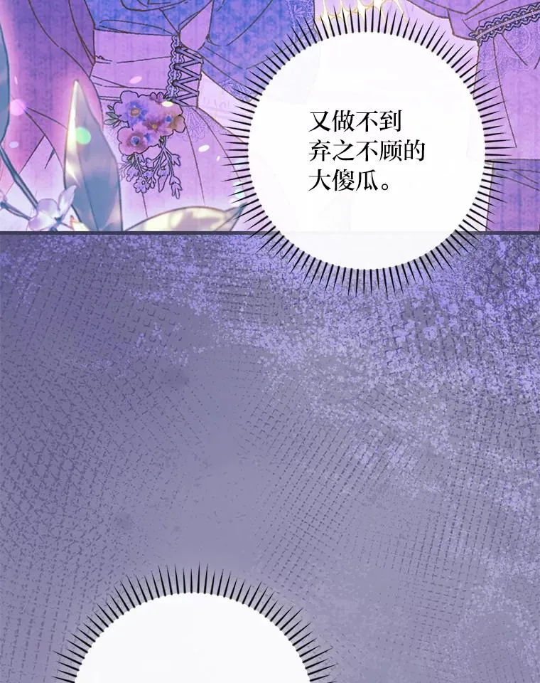 109.发明宴会 第70页