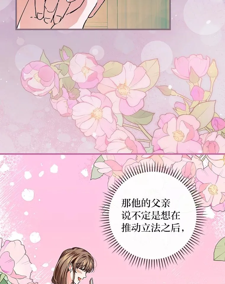109.发明宴会 第72页