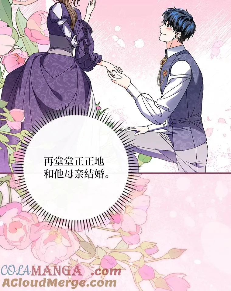 109.发明宴会 第73页