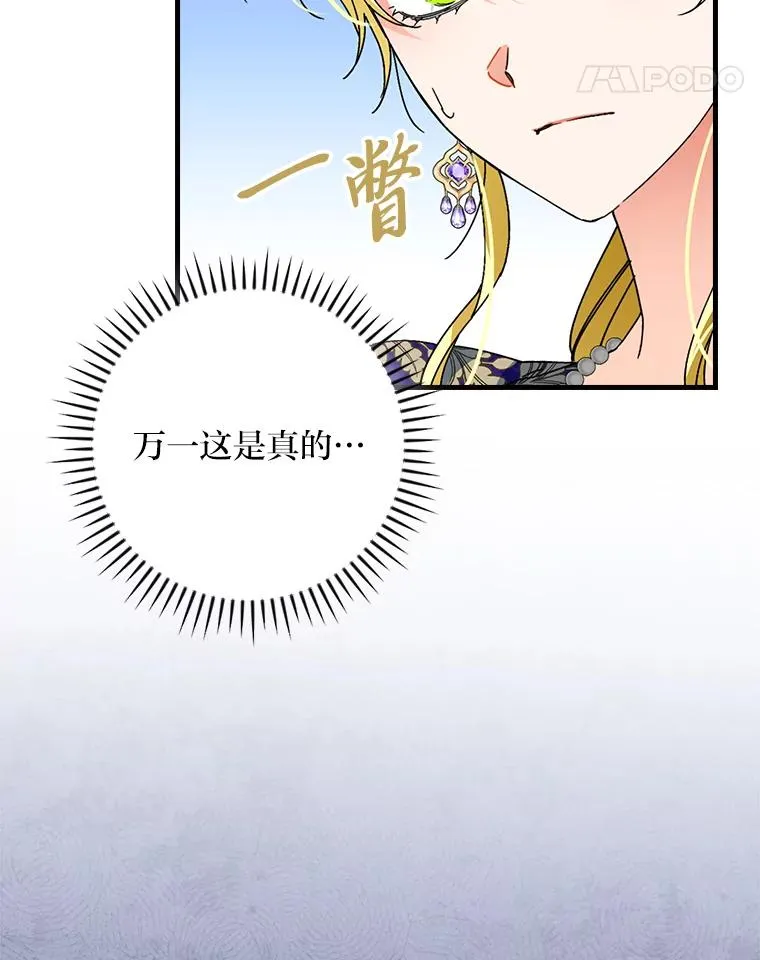 109.发明宴会 第75页