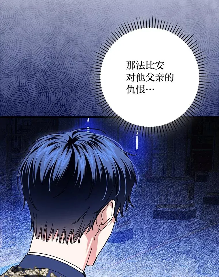 109.发明宴会 第76页