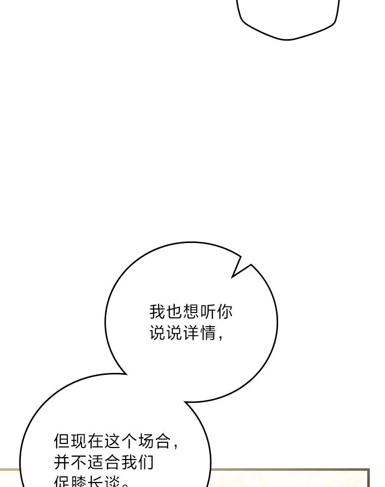 109.发明宴会 第79页