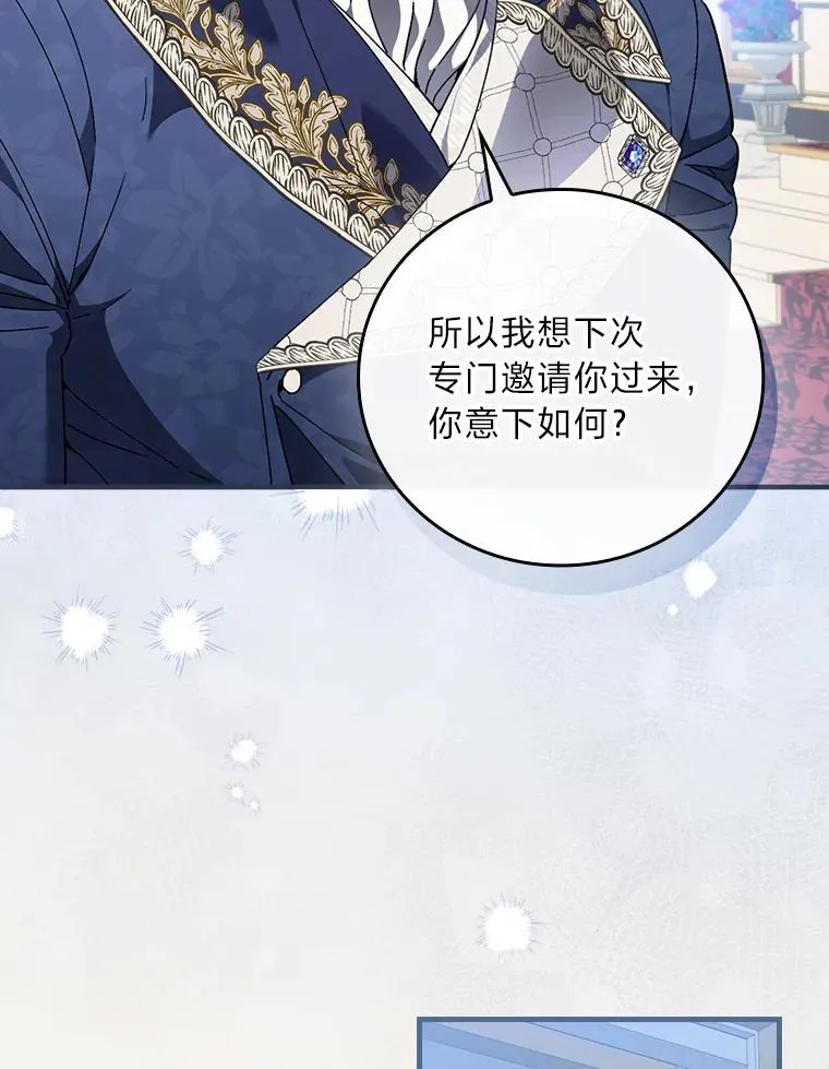 109.发明宴会 第82页