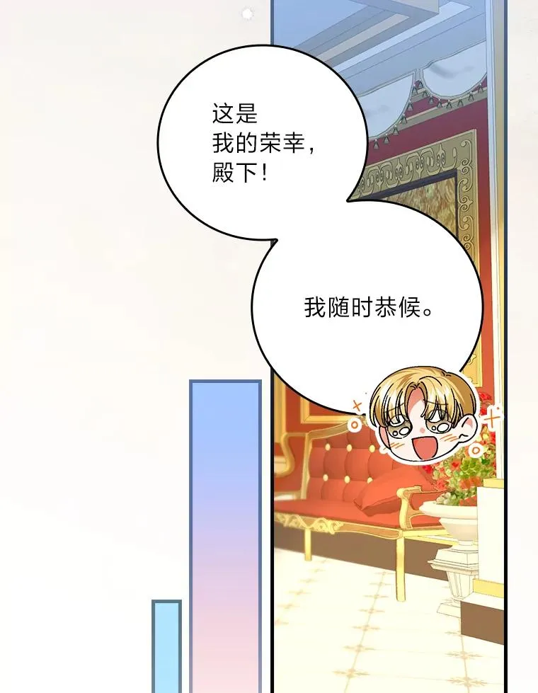 109.发明宴会 第83页