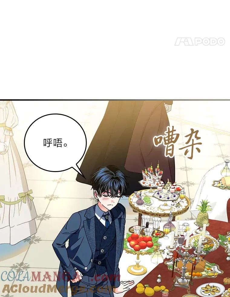 109.发明宴会 第85页