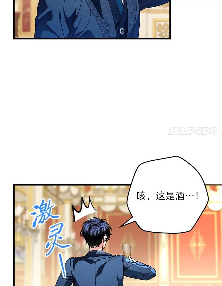 109.发明宴会 第88页