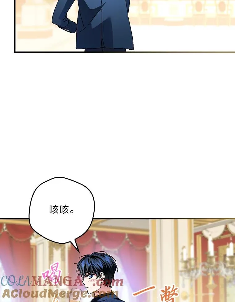 109.发明宴会 第89页