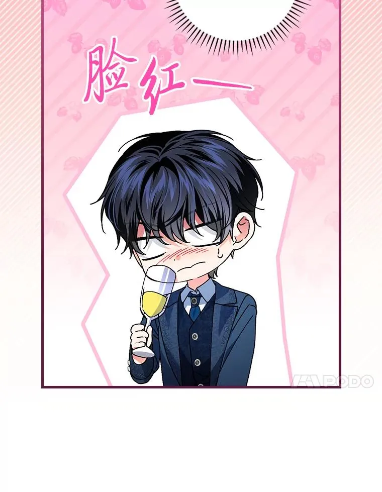 109.发明宴会 第91页