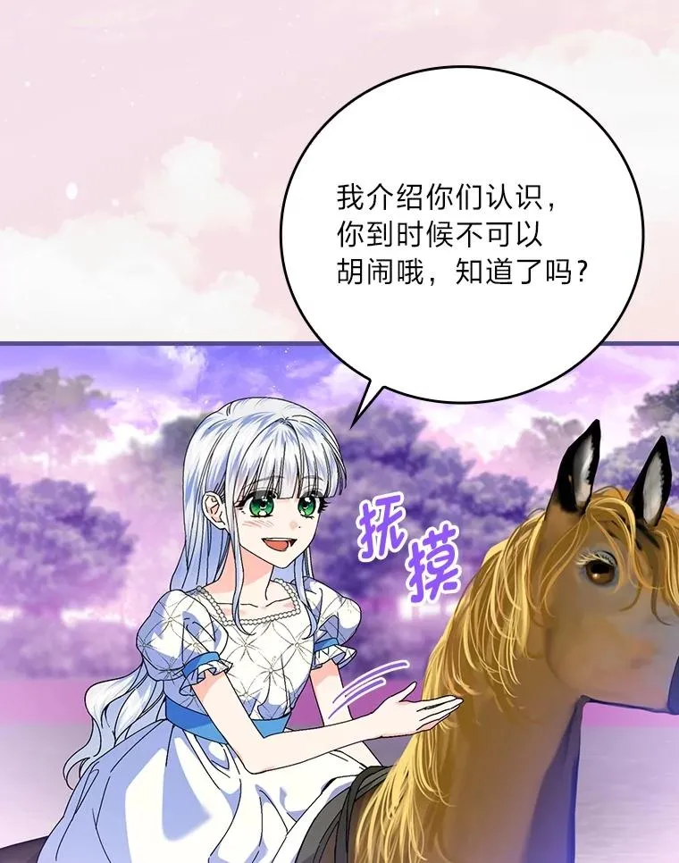 110.利夏尔的小心思 第3页