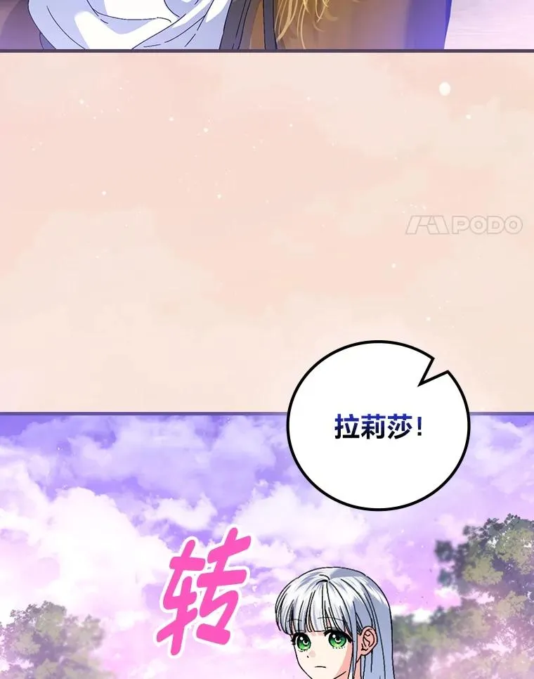 110.利夏尔的小心思 第4页