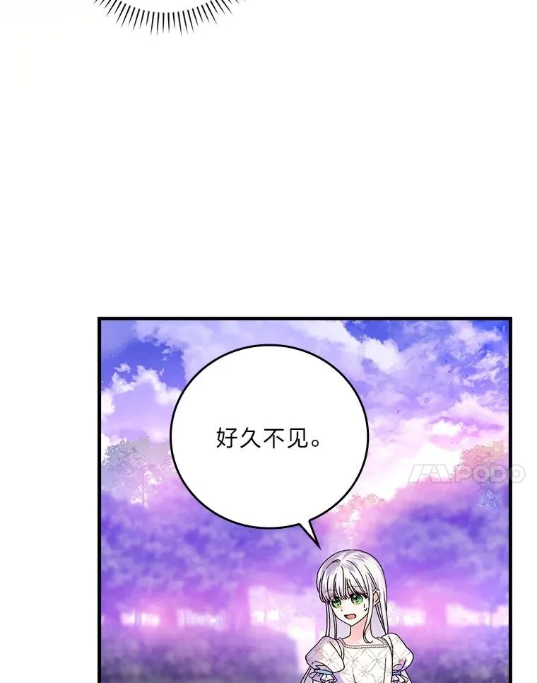 110.利夏尔的小心思 第7页