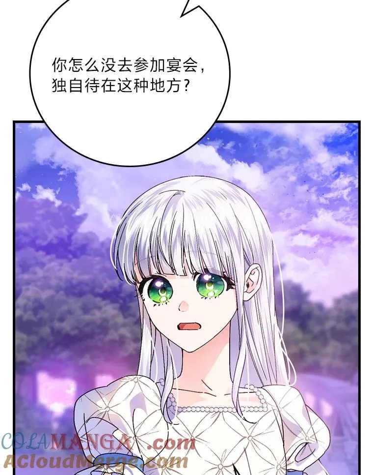 110.利夏尔的小心思 第9页