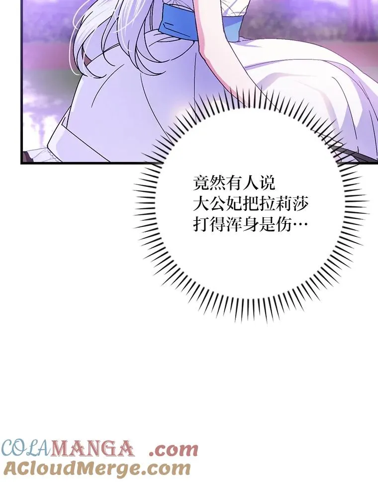 110.利夏尔的小心思 第13页