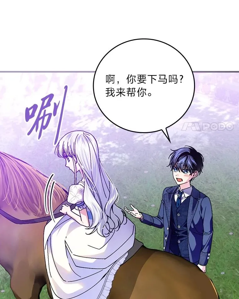 110.利夏尔的小心思 第14页