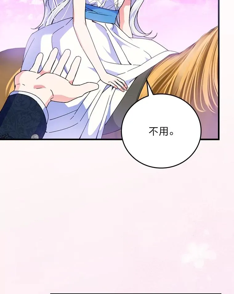 110.利夏尔的小心思 第16页