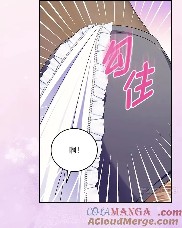 110.利夏尔的小心思 第17页