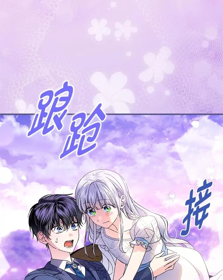 110.利夏尔的小心思 第18页