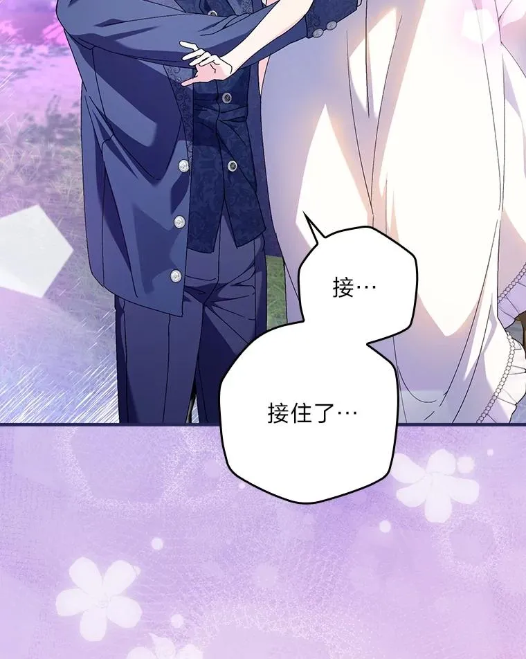 110.利夏尔的小心思 第19页