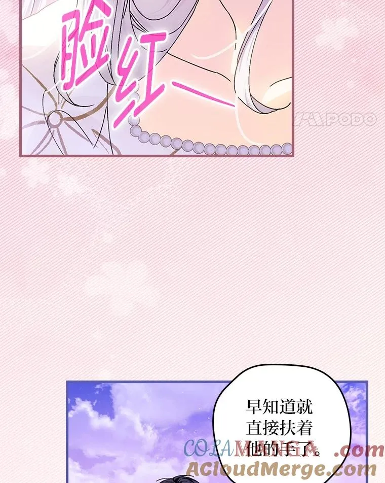 110.利夏尔的小心思 第21页