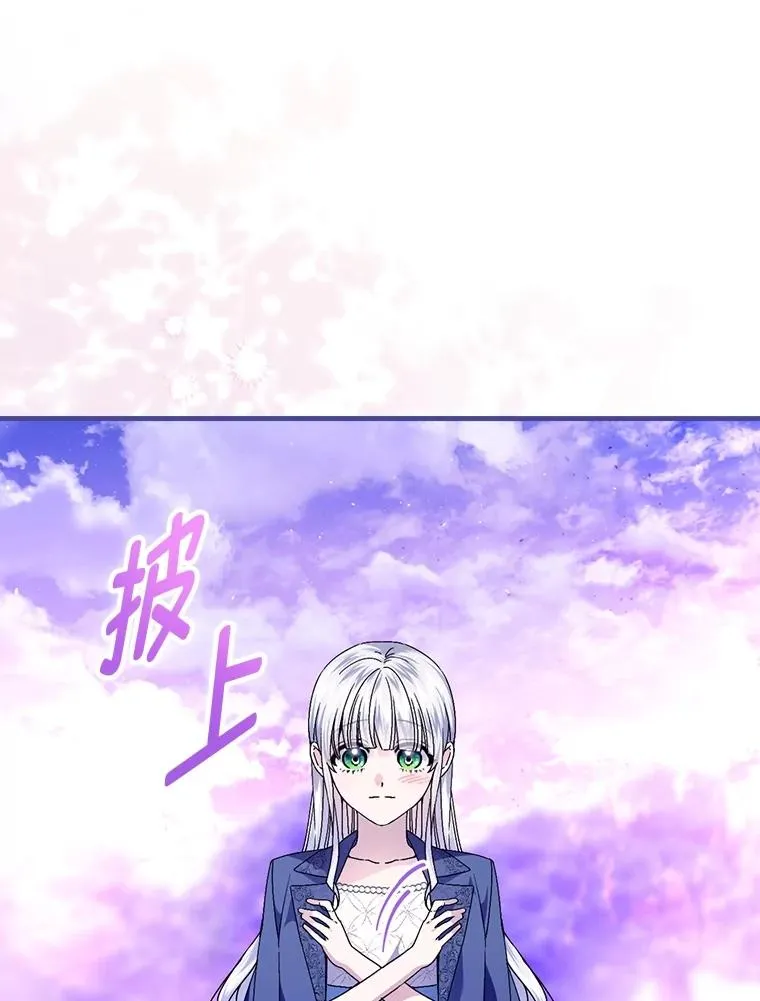 110.利夏尔的小心思 第26页